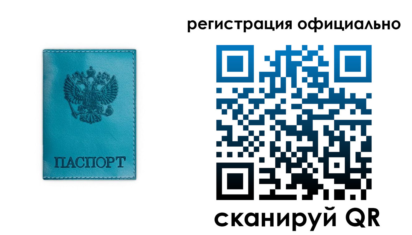 прописка для работы в Нижнем Тагиле