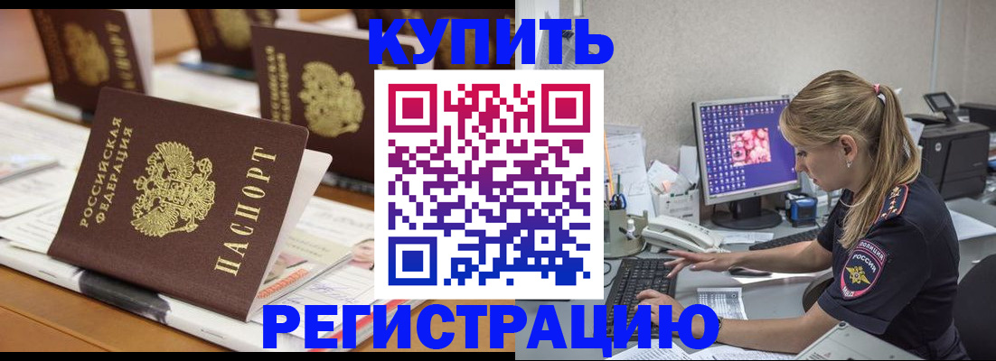 временная регистрация купить в Нижнем Тагиле