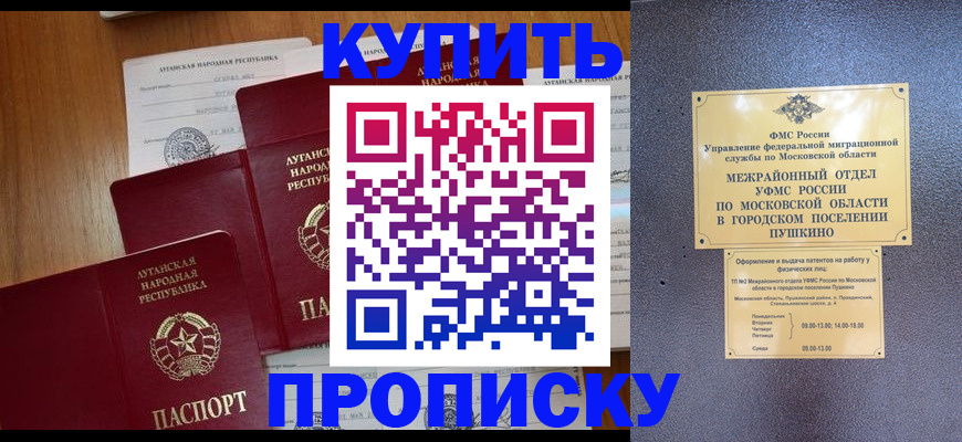 прописка в квартире в Нижнем Тагиле