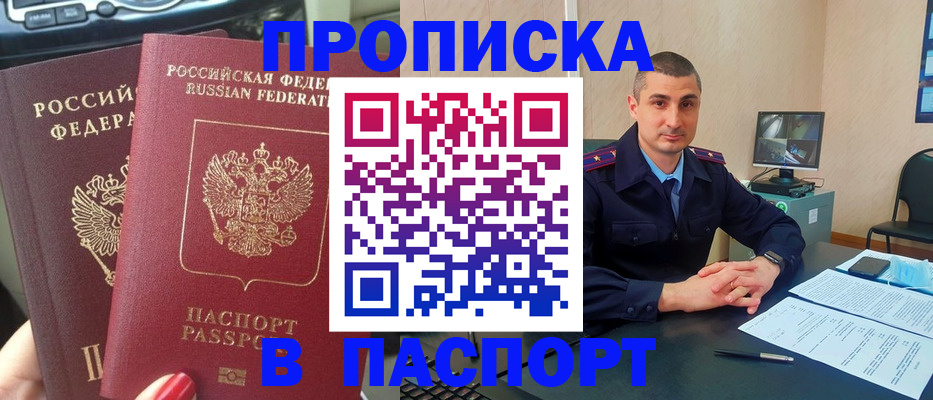 прописка регистрация в Нижнем Тагиле